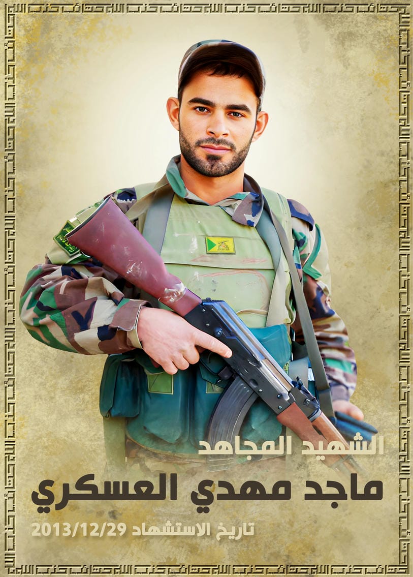 ماجد مهدي جابر صابر العسكري